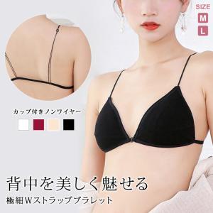 ブラレット インナー レディース 春 夏 春夏 ブラジャー 黒 白 ブラトップ 三角 ノンワイヤー 下着 ノンワイヤーブラ シンプル ナイトブラ スポーツブラ