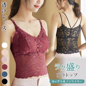 ノンワイヤーブラ レディース インナー 春 夏 春夏 黒 白 ブラトップ キャミソール レース ブラジャー ブラ ブラック ホワイト ベージュ ナイトブラ 送料無料｜koei