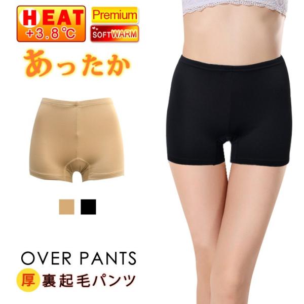 裏起毛 ショーツ レディース ショートパンツ  インナー ショットパンツ スパッツ レギンス 裏フリ...