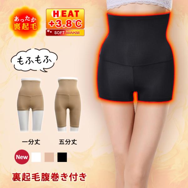 裏起毛 ショーツ ショートパンツ レディース 秋 冬 秋冬 裏起毛パンツ 一分丈 五分丈 インナーパ...