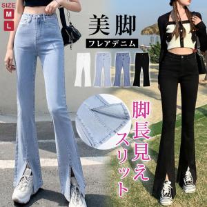 デニムパンツ レディース 春 夏 春夏 黒 白 フレアパンツ デニム ジーンズ ジーパン フレアデニムパンツ ロング 無地 ブラック ブルー ホワイト 送料無料｜koei