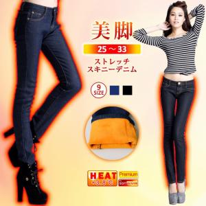 スキニーパンツ レディース 裏起毛 デニム レギパン ジーン...