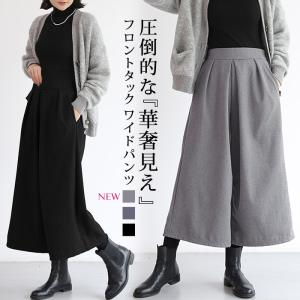 ガウチョパンツ ワイドパンツ レディース きれい...の商品画像