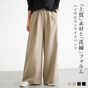 ワイドパンツ レディース 春 夏 春夏 ボトムス...の商品画像
