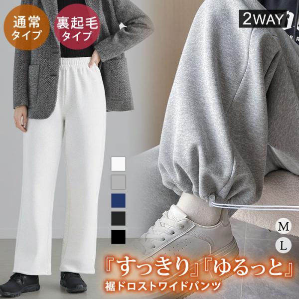 ワイドパンツ ジョガーパンツ レディース 春 夏 春夏 黒 ロングパンツ ウエストゴム ルームウェア...