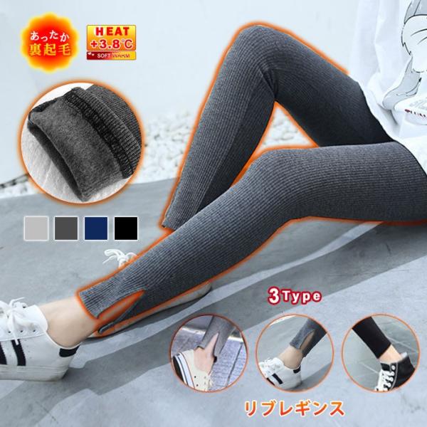 裏起毛レギンス レディース パンツ レギンス ストレッチパンツ ロング クロップドパンツ 秋 冬 秋...