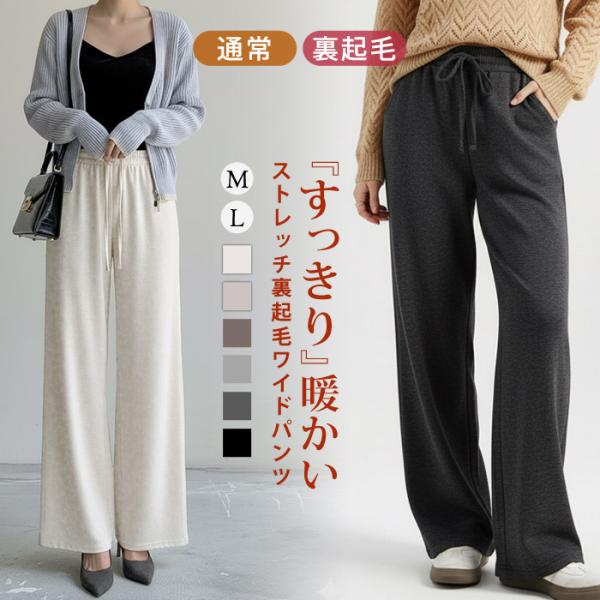 ワイドパンツ レディース 春 夏 春夏 黒 ストレッチ ロングパンツ ワイド ウエストゴム ルームウ...