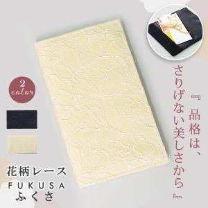 ふくさ レディース 袱紗 冠婚葬祭 結婚式 慶弔両用 レース 金封 パーティー 弔事 ご祝儀 お祝い セレモニー フォーマル 大人 20代 30代 40代 OL ママ 母｜KOEI STORE