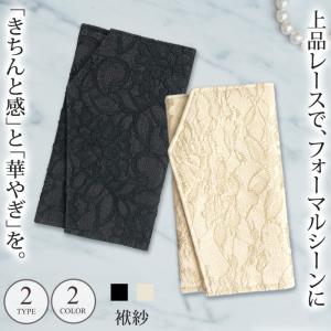 ふくさ レディース 袱紗 冠婚葬祭 結婚式 慶弔両用 レース 金封 パーティー 弔事 ご祝儀 お祝い セレモニー フォーマル 大人 20代 30代 40代 OL ママ 母