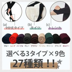暖かい 裏起毛 レギンス フリース レギンス ...の詳細画像3