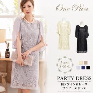 パーティードレス レディース 結婚式 レース 黒 ワンピース 大人 シフォン ミディアム丈 ドレスワンピ ママ 母 結婚式ドレス 代 30代 40代 S M L 送料無料 Y068 Koei Store 通販 Yahoo ショッピング