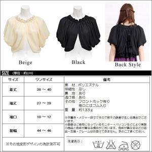 ボレロ 結婚式 レディース 大人 パーティーボ...の詳細画像2