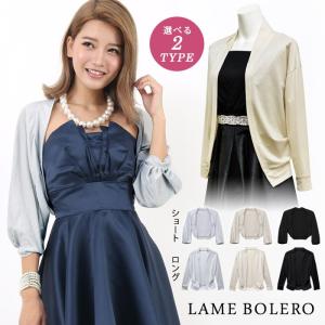 ボレロ 結婚式 レディース 大人 パーティーボレロ フォーマル カーディガン Party Bolero 黒 ドルマン ラメニット 代 30代 40代 ママ 母 Ol 送料無料 Y8 Koei Store 通販 Yahoo ショッピング