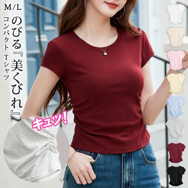 Tシャツ レディース 半袖 春 夏 春夏 黒 白 無地 コンパクト 美くびれ サイドギャザー きれい...