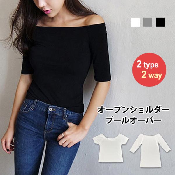 ワンショルダー オフショルダー カットソー Tシャツ レディース トップス 五分袖  半袖 無地 ホ...