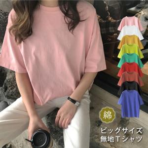 カットソー Tシャツ 半袖 レディース トップス 黒 白 緑 青 春 夏 春夏 ピンク ホワイト ブラック ブルー 大人 20代 30代 40代 ママ 母 OL 送料無料｜koei