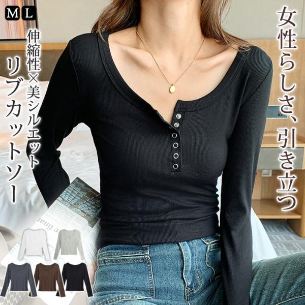 カットソー レディース 春 夏 春夏 黒 白 Tシャツ 長袖 リブトップス ヘンリーネック  無地 ...