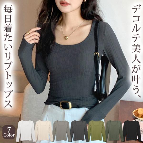 カットソー レディース 春 夏 春夏 黒 白 Tシャツ 長袖 スクエアネック リブ 無地 トップス ...