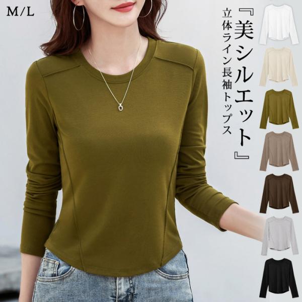 カットソー 長袖 Tシャツ レディース 春 夏 春 黒 白 トップス 無地 体型カバー カジュアル ...