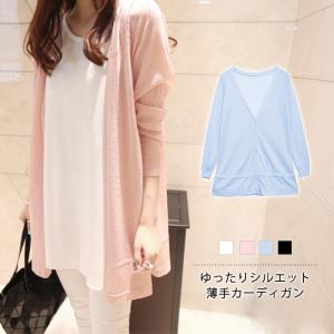 uv カーディガン ロングカーディガン レディース サマーカーディガン