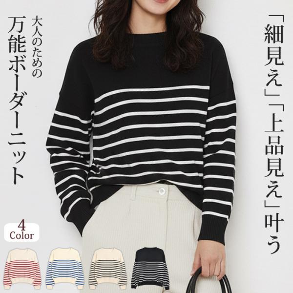 ニットトップス レディース セーター 春 夏 春夏 黒 白 ニット トップス クルーネック 長袖 ボ...