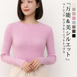 ニット レディース トップス 秋 冬 秋冬 黒 長袖 黒 セーター 無地 Uネック リブニット 長袖ニット クルーネック ブラック オフィス カジュアル 大人 20代