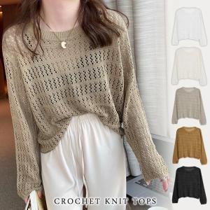 メッシュニット サマーニット 透かし編み ニットトップス レディース