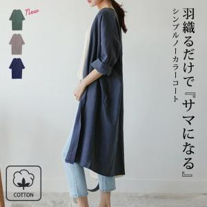 コート レディース ジャケット ノーカラーコート