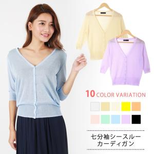 カーディガン レディース UVカット シースルー 七分袖 V...