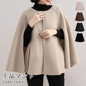 フォックスファー付 ポンチョ コート ケープコート レディース マント