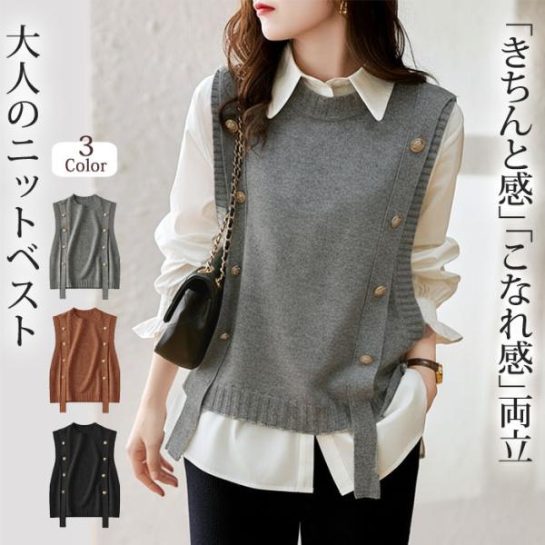 ニットベスト レディース 春 夏 春夏 黒 ニット ベスト トップス 上品 体型カバー クルーネック...