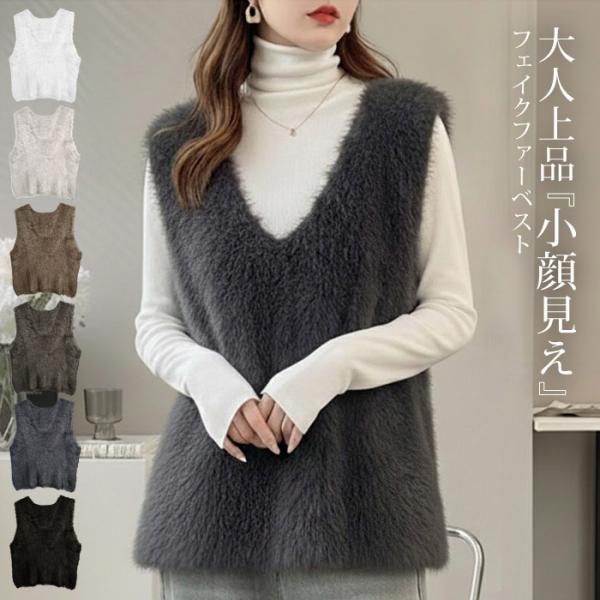 フェイクファー ベスト レディース 春 夏 春夏 白 黒 Vネック 体型カバー ゆったり トップス ...
