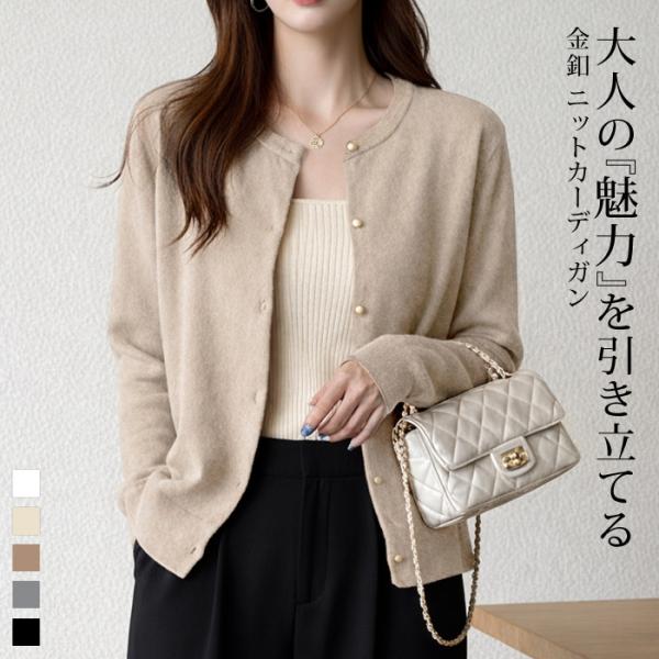 カーディガン ニット レディース 春 夏 春夏 黒 白 カーデ 長袖 クルーネック アウター きれい...