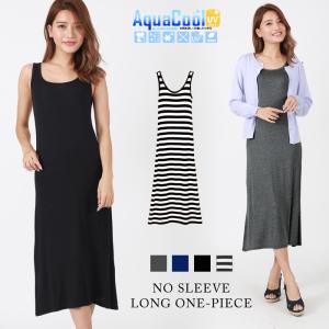 新品未使用　ANOKHI ターコイズ マキシ丈ワンピース　Lサイズ KOEISTORE マキシワンピース レディース ロング マキシワンピ