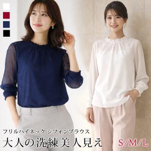 ブラウス トップス レディース 春 夏 春夏 黒 紺 白 長袖 チュニック 白ブラウス ブラック ネイビー ホワイト スタンドカラー シフォン オフィス