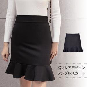 KOEISTORE スカート レディース ペプラムスカート ひざ上ロング 秋冬