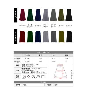 裏起毛 マキシスカート ロングスカート レディ...の詳細画像2