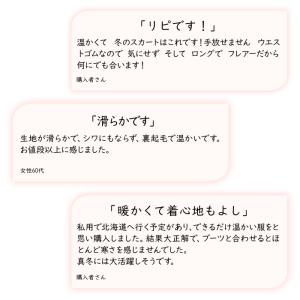 裏起毛 マキシスカート ロングスカート レディ...の詳細画像3