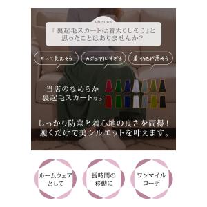裏起毛 マキシスカート ロングスカート レディ...の詳細画像4