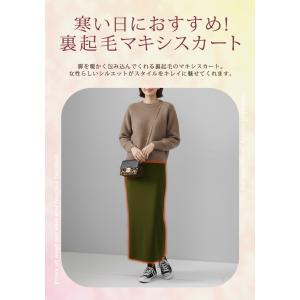 裏起毛 マキシスカート ロングスカート レディ...の詳細画像5