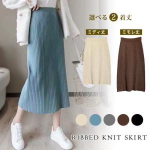 タイトスカート レディース ニットスカート 秋 冬 秋冬 ミディアムスカート ひざ丈 ミディアム丈 ロングスカート ブラック 黒 ボルドー キャメル 送料無料 Y7115 Koei Store 通販 Yahoo ショッピング