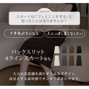 スカート レディース 秋 冬 秋冬 黒 Aライ...の詳細画像4