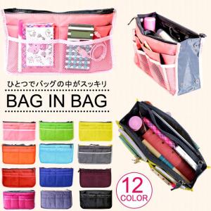 バッグインバッグ 整理 収納 大きめ 軽い メンズ レディース キッズ 掃除 化粧ポーチ ポーチ おもちゃ箱 男の子 女の子 ポケット 救急箱