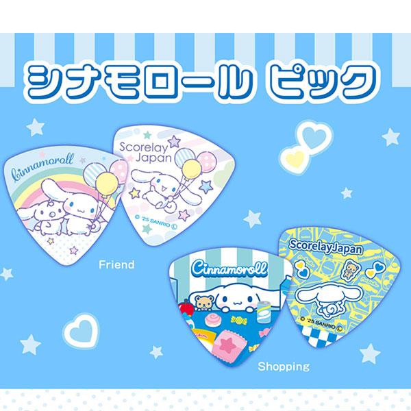 Scorelay Japan シナモロールピック 6枚セット（定形外郵便発送）各種３枚づつ ギターピ...
