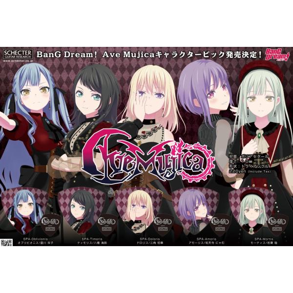 Schecter x バンドリ！コラボレーション Ave Mujica キャラクターピック 全５種類...