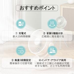 扇風機 サーキュレーター 首振り 静音 充電式...の詳細画像3
