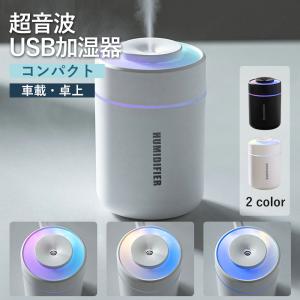 加湿器 卓上 車載 車 超音波式 加湿器 省エ...の詳細画像1