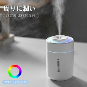 加湿器 卓上 車載 車 超音波式 加湿器 省エ...の詳細画像2