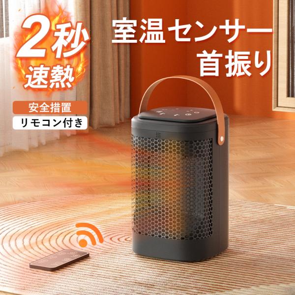 ファンヒーター 電気 ヒーター セラミックヒーター セラミックファンヒーター 首振り 温風 省エネ ...