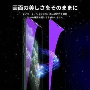 ブルーライト カット iPhone ガラスフィ...の詳細画像5